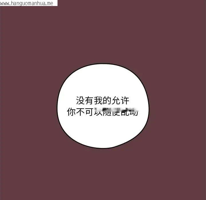 韩国漫画下班后的例行恋爱韩漫_下班后的例行恋爱-第5话在线免费阅读-韩国漫画-第107张图片