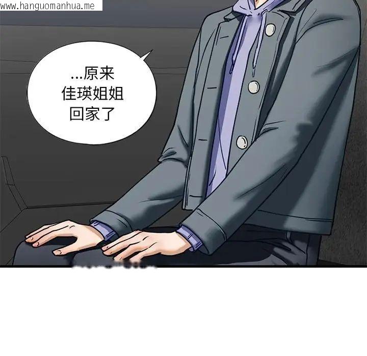 韩国漫画不要欺负我姐姐/我的继姐韩漫_不要欺负我姐姐/我的继姐-第14话在线免费阅读-韩国漫画-第79张图片