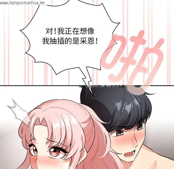 韩国漫画疫情期间的家教生活韩漫_疫情期间的家教生活-第115话在线免费阅读-韩国漫画-第91张图片