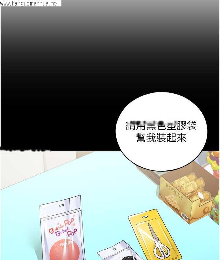 韩国漫画野蛮插画家韩漫_野蛮插画家-第40话-妳其实很想要吧?在线免费阅读-韩国漫画-第19张图片