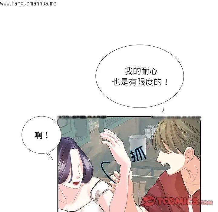 韩国漫画患得患失的爱恋/这难道是命中注定?韩漫_患得患失的爱恋/这难道是命中注定?-第27话在线免费阅读-韩国漫画-第34张图片