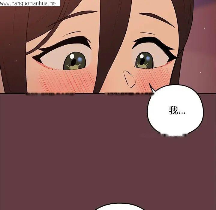 韩国漫画下班后的例行恋爱韩漫_下班后的例行恋爱-第5话在线免费阅读-韩国漫画-第38张图片