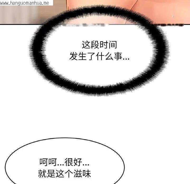 韩国漫画相亲相爱一家人/亲密一家人韩漫_相亲相爱一家人/亲密一家人-第30话在线免费阅读-韩国漫画-第29张图片