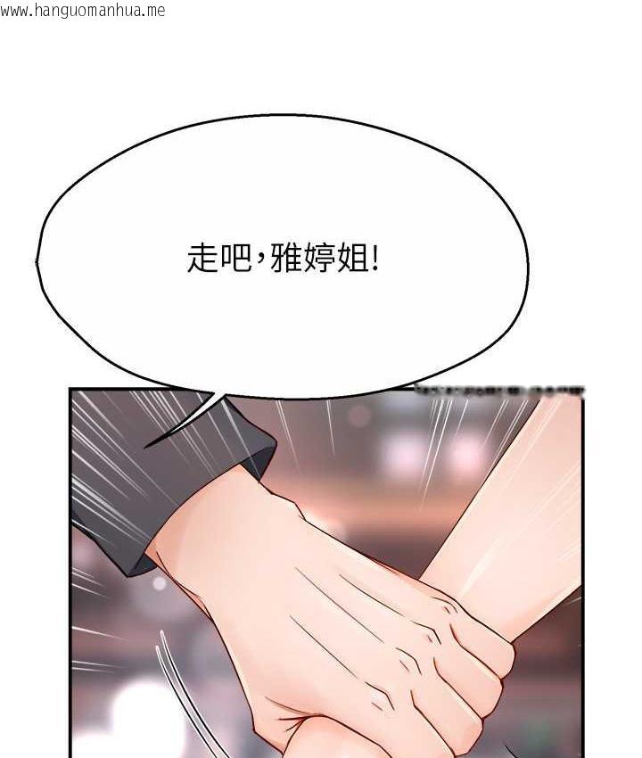 韩国漫画痒乐多阿姨韩漫_痒乐多阿姨-第10话-不可以对他动心!在线免费阅读-韩国漫画-第115张图片