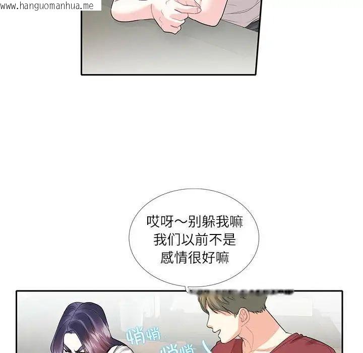 韩国漫画患得患失的爱恋/这难道是命中注定?韩漫_患得患失的爱恋/这难道是命中注定?-第27话在线免费阅读-韩国漫画-第27张图片