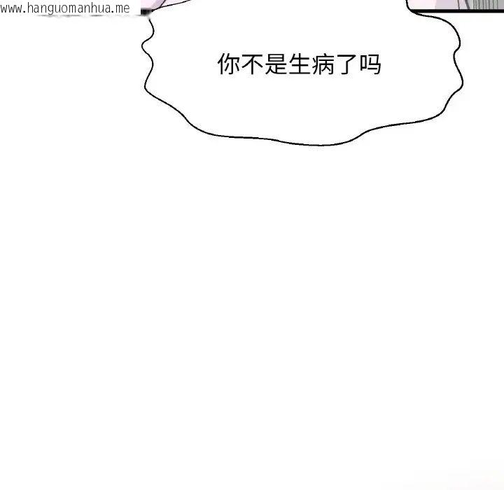 韩国漫画让人火大的她/我的女王韩漫_让人火大的她/我的女王-第21话在线免费阅读-韩国漫画-第48张图片