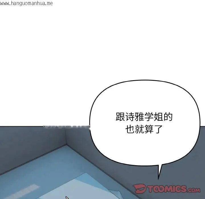 韩国漫画大学生活就从社团开始韩漫_大学生活就从社团开始-第87话在线免费阅读-韩国漫画-第129张图片