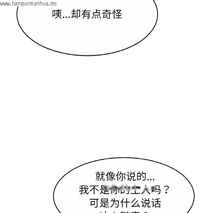 韩国漫画相亲相爱一家人/亲密一家人韩漫_相亲相爱一家人/亲密一家人-第30话在线免费阅读-韩国漫画-第47张图片