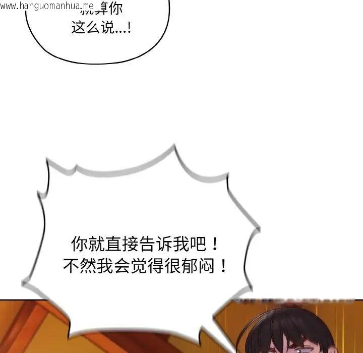 韩国漫画请把女儿交给我/老大!-请把女儿交给我!韩漫_请把女儿交给我/老大!-请把女儿交给我!-第24话在线免费阅读-韩国漫画-第49张图片