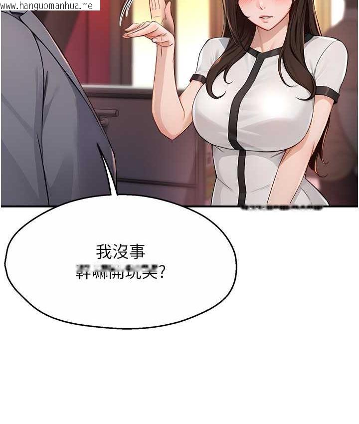 韩国漫画痒乐多阿姨韩漫_痒乐多阿姨-第10话-不可以对他动心!在线免费阅读-韩国漫画-第90张图片