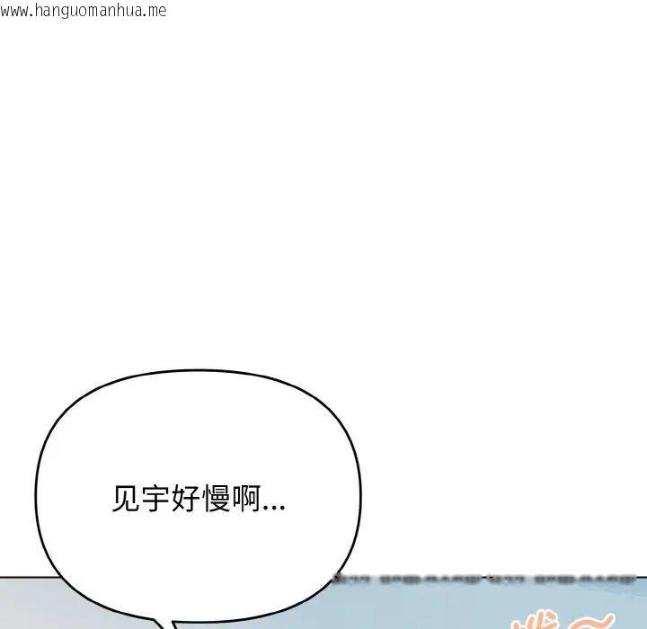 韩国漫画大学生活就从社团开始韩漫_大学生活就从社团开始-第87话在线免费阅读-韩国漫画-第5张图片