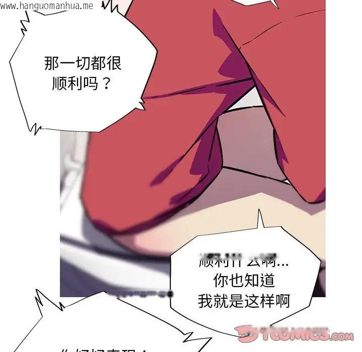 韩国漫画我的梦幻女友韩漫_我的梦幻女友-第6话在线免费阅读-韩国漫画-第66张图片