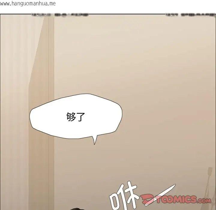 韩国漫画坏女人/了不起的她韩漫_坏女人/了不起的她-第15话在线免费阅读-韩国漫画-第90张图片