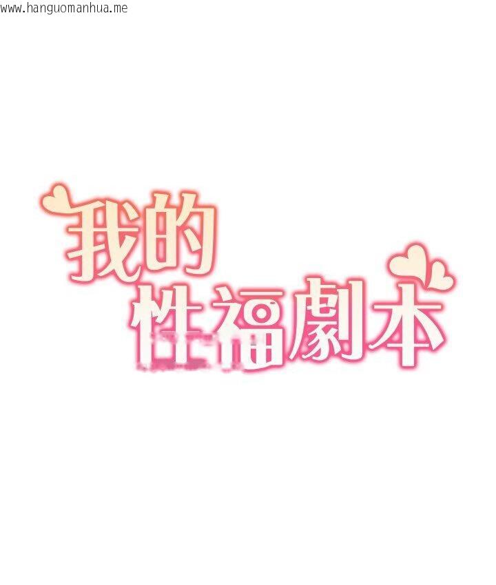 韩国漫画我的性福剧本韩漫_我的性福剧本-第22话-口爆女演员在线免费阅读-韩国漫画-第7张图片