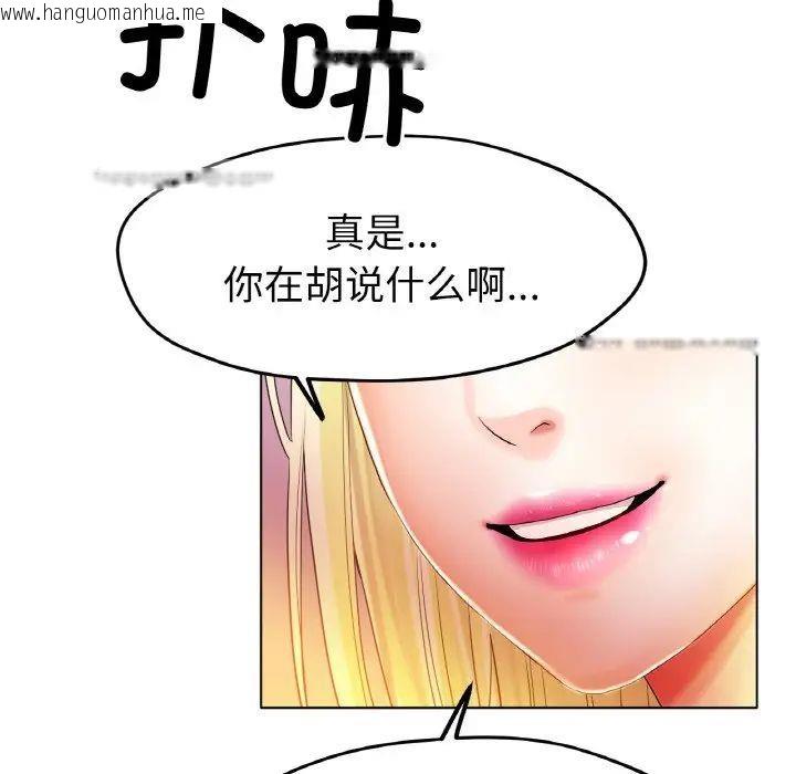 韩国漫画冰上之爱/冰上恋人韩漫_冰上之爱/冰上恋人-第22话在线免费阅读-韩国漫画-第42张图片