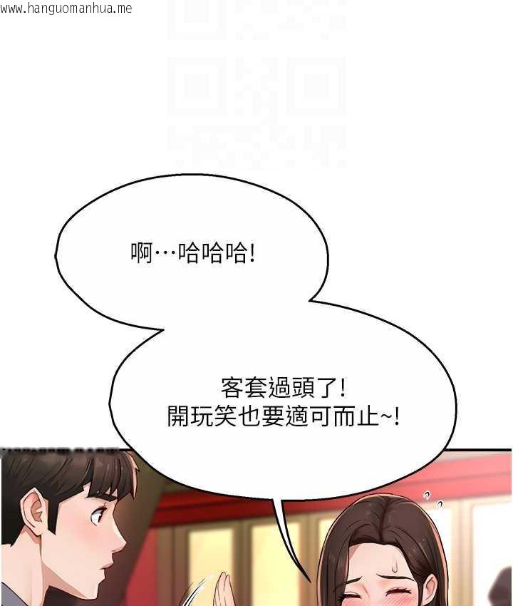 韩国漫画痒乐多阿姨韩漫_痒乐多阿姨-第10话-不可以对他动心!在线免费阅读-韩国漫画-第89张图片