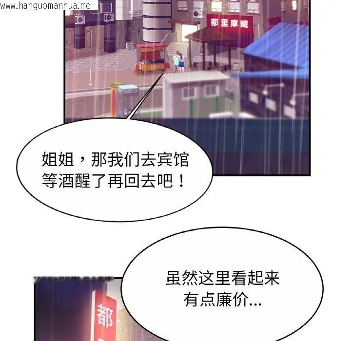 韩国漫画相亲相爱一家人/亲密一家人韩漫_相亲相爱一家人/亲密一家人-第30话在线免费阅读-韩国漫画-第97张图片