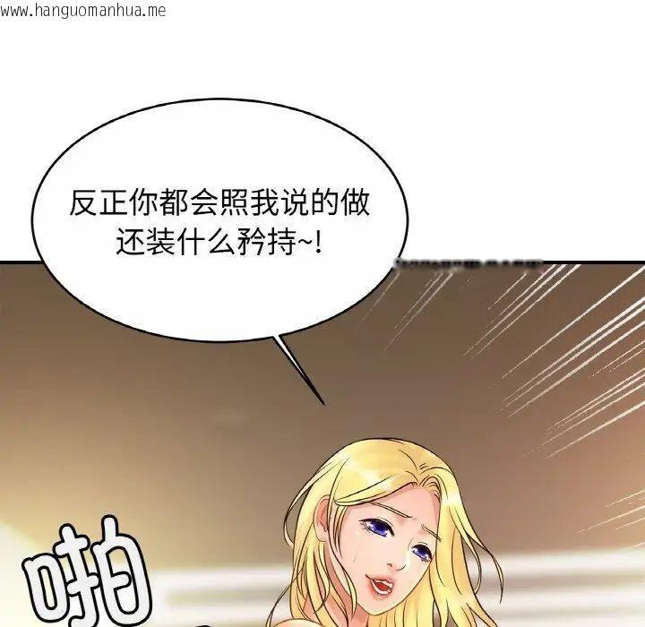 韩国漫画相亲相爱一家人/亲密一家人韩漫_相亲相爱一家人/亲密一家人-第30话在线免费阅读-韩国漫画-第18张图片