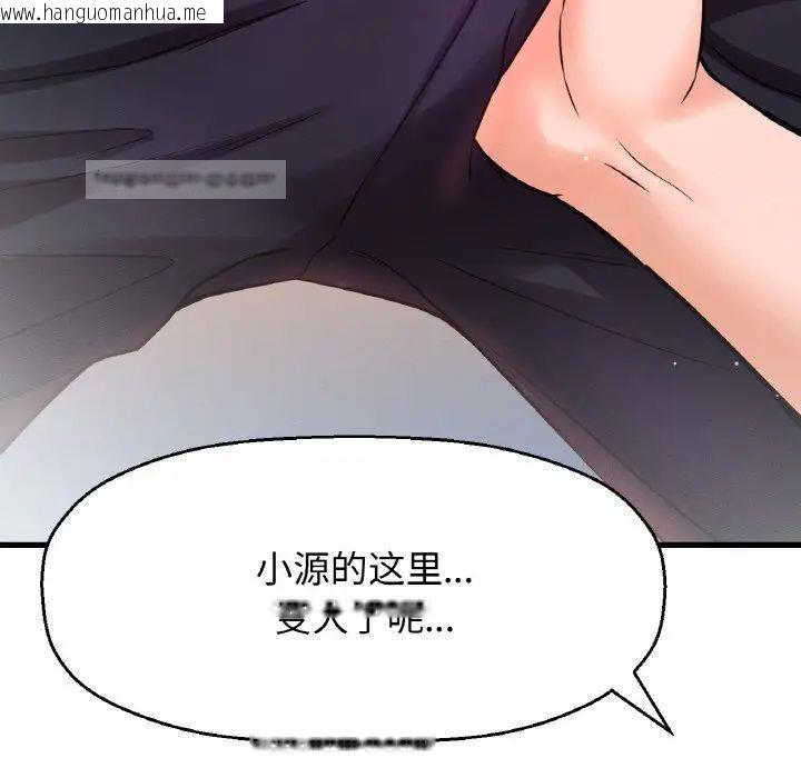 韩国漫画让人火大的她/我的女王韩漫_让人火大的她/我的女王-第21话在线免费阅读-韩国漫画-第40张图片