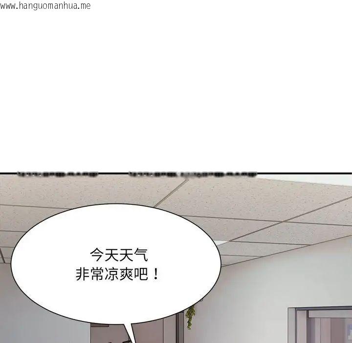 韩国漫画超微妙关系韩漫_超微妙关系-第9话在线免费阅读-韩国漫画-第41张图片