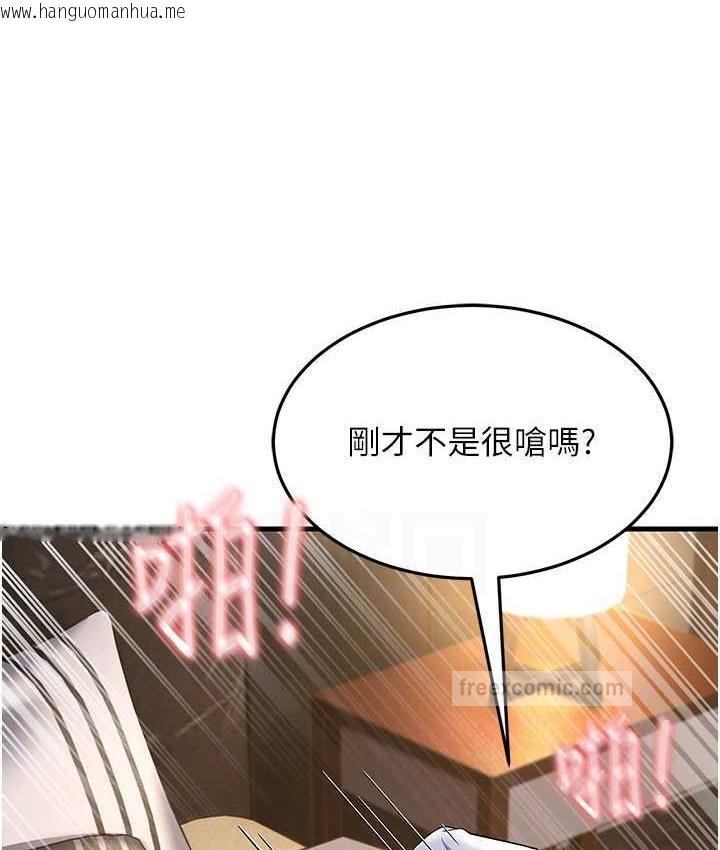 韩国漫画跑友变岳母韩漫_跑友变岳母-第32话-反抗只会插得更深在线免费阅读-韩国漫画-第63张图片