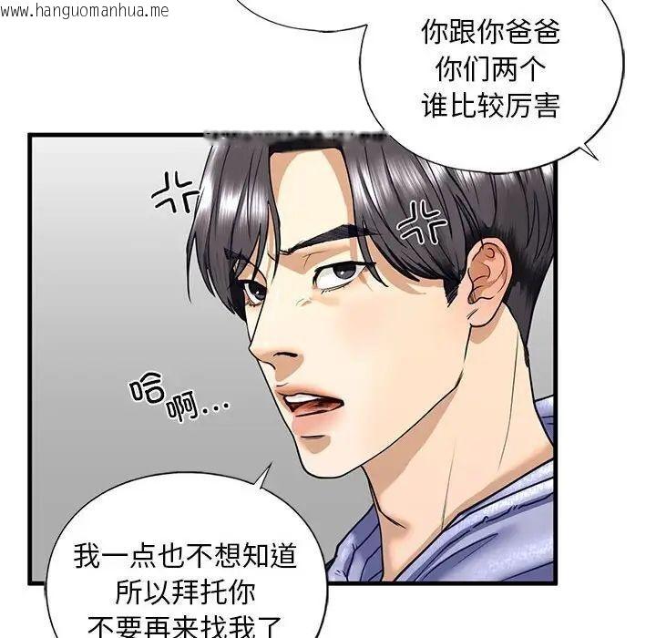 韩国漫画不要欺负我姐姐/我的继姐韩漫_不要欺负我姐姐/我的继姐-第14话在线免费阅读-韩国漫画-第64张图片