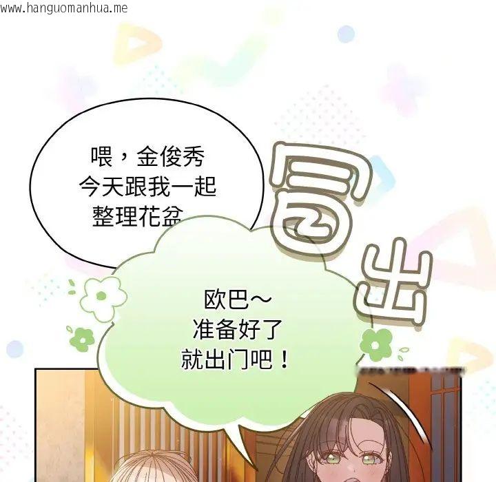 韩国漫画请把女儿交给我/老大!-请把女儿交给我!韩漫_请把女儿交给我/老大!-请把女儿交给我!-第24话在线免费阅读-韩国漫画-第19张图片