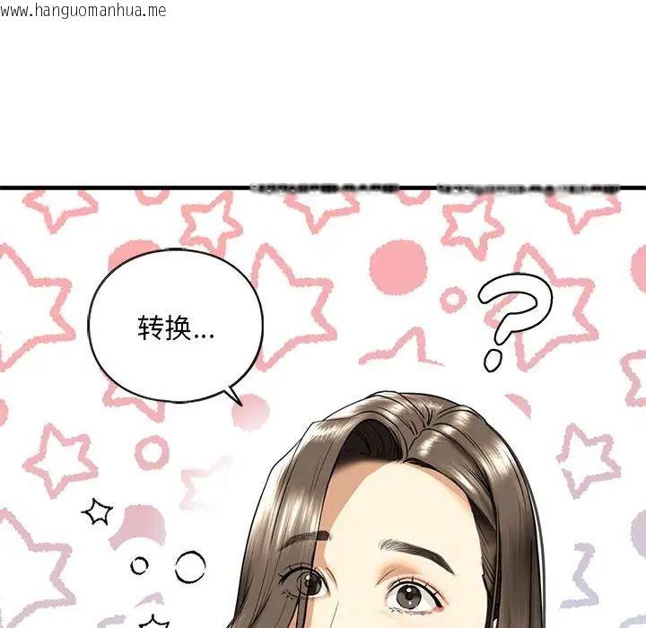 韩国漫画不要欺负我姐姐/我的继姐韩漫_不要欺负我姐姐/我的继姐-第14话在线免费阅读-韩国漫画-第37张图片