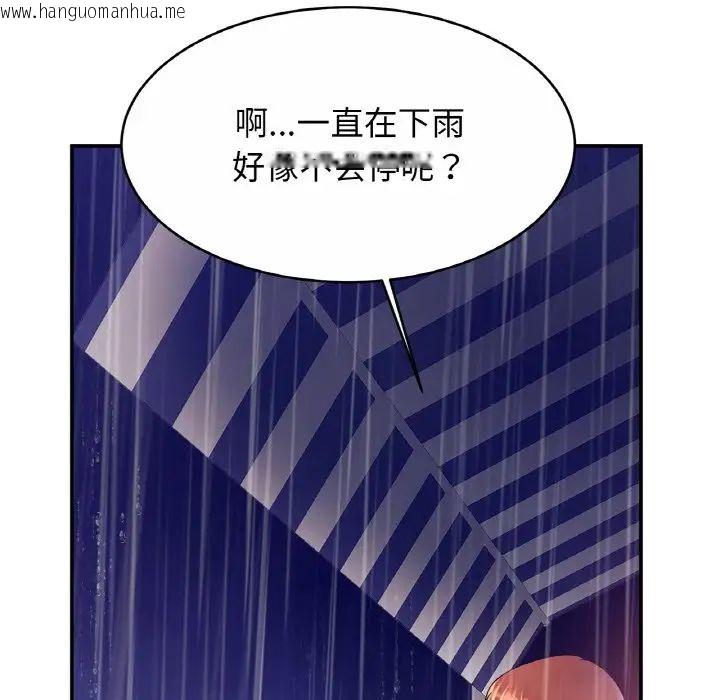 韩国漫画相亲相爱一家人/亲密一家人韩漫_相亲相爱一家人/亲密一家人-第30话在线免费阅读-韩国漫画-第91张图片