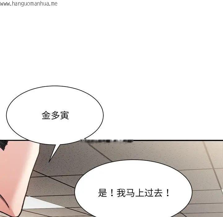 韩国漫画超微妙关系韩漫_超微妙关系-第9话在线免费阅读-韩国漫画-第121张图片