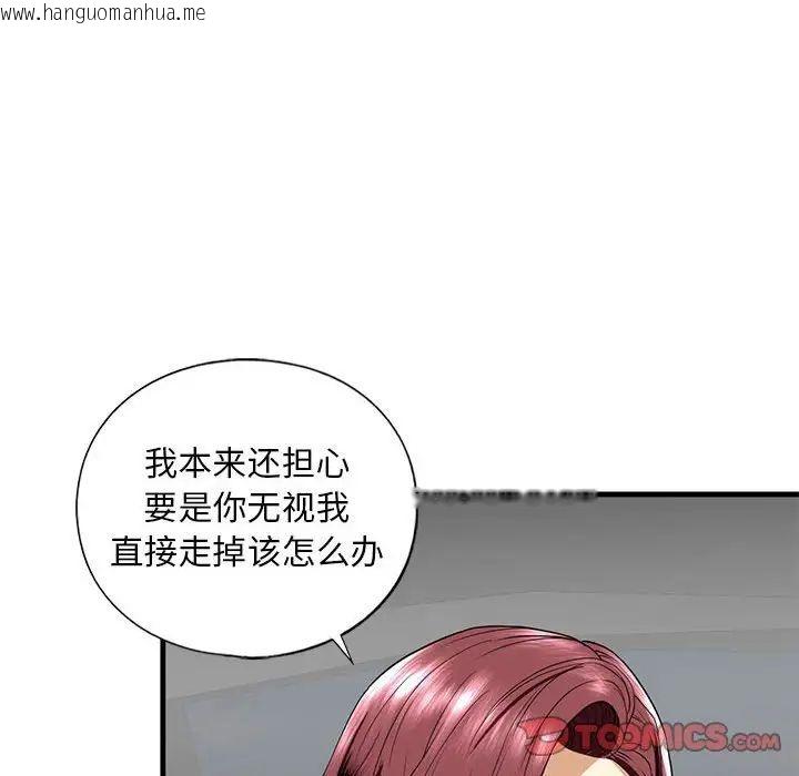 韩国漫画不要欺负我姐姐/我的继姐韩漫_不要欺负我姐姐/我的继姐-第14话在线免费阅读-韩国漫画-第45张图片