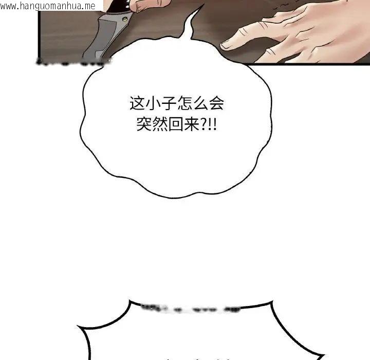 韩国漫画想要拥有她/渴望占有她韩漫_想要拥有她/渴望占有她-第13话在线免费阅读-韩国漫画-第145张图片