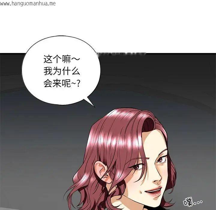 韩国漫画不要欺负我姐姐/我的继姐韩漫_不要欺负我姐姐/我的继姐-第14话在线免费阅读-韩国漫画-第50张图片