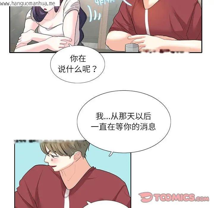 韩国漫画患得患失的爱恋/这难道是命中注定?韩漫_患得患失的爱恋/这难道是命中注定?-第27话在线免费阅读-韩国漫画-第28张图片