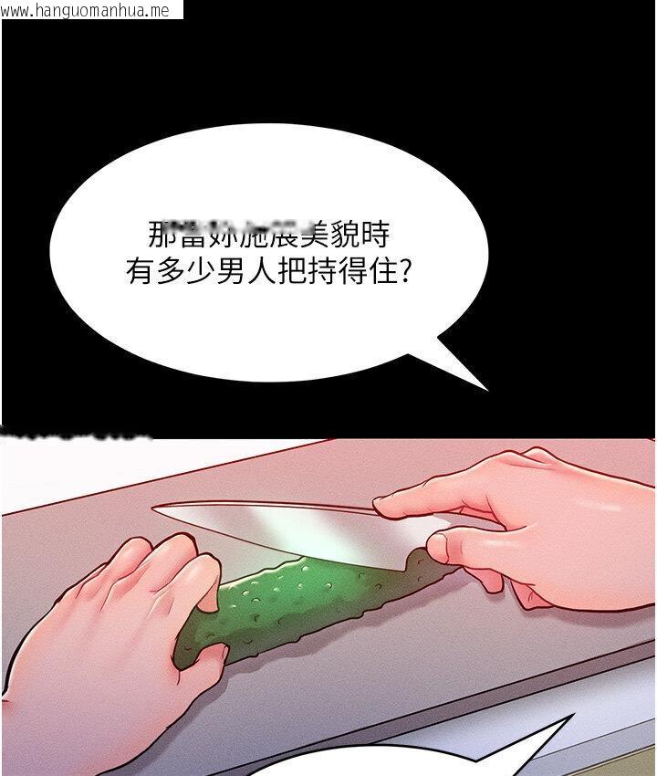 韩国漫画让傲慢女屈服的一百种方法韩漫_让傲慢女屈服的一百种方法-第19话-妳美到令女人称羡不已在线免费阅读-韩国漫画-第59张图片