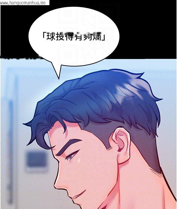 韩国漫画让傲慢女屈服的一百种方法韩漫_让傲慢女屈服的一百种方法-第19话-妳美到令女人称羡不已在线免费阅读-韩国漫画-第94张图片