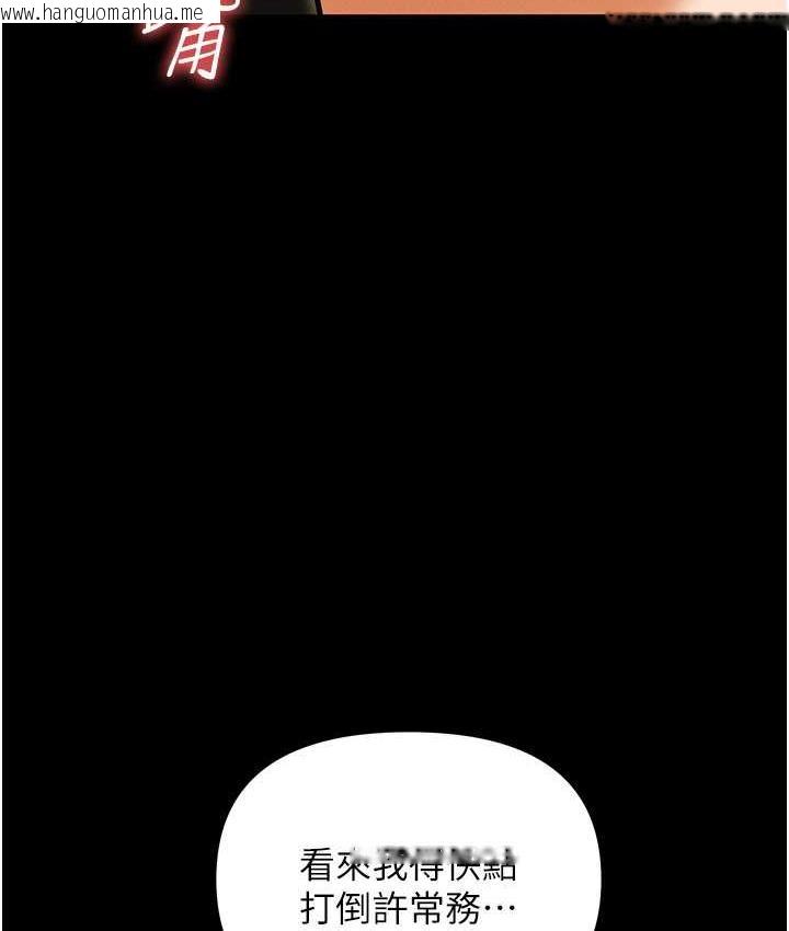 韩国漫画职场陷阱韩漫_职场陷阱-第86话-集体强奸地狱在线免费阅读-韩国漫画-第20张图片