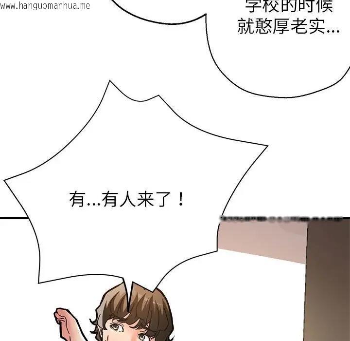 韩国漫画亲家的女人们韩漫_亲家的女人们-第2话在线免费阅读-韩国漫画-第49张图片