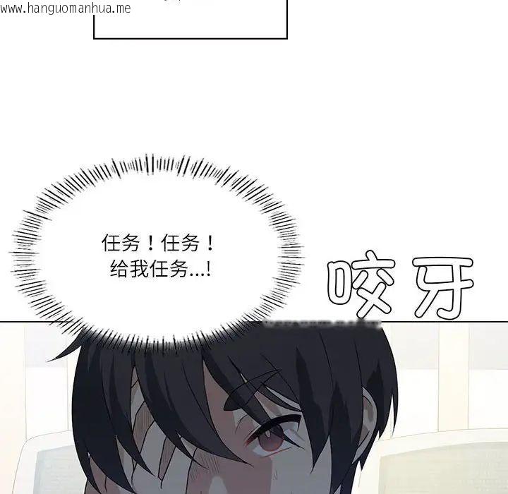 韩国漫画我靠升级逆袭成为大师韩漫_我靠升级逆袭成为大师-第4话在线免费阅读-韩国漫画-第8张图片