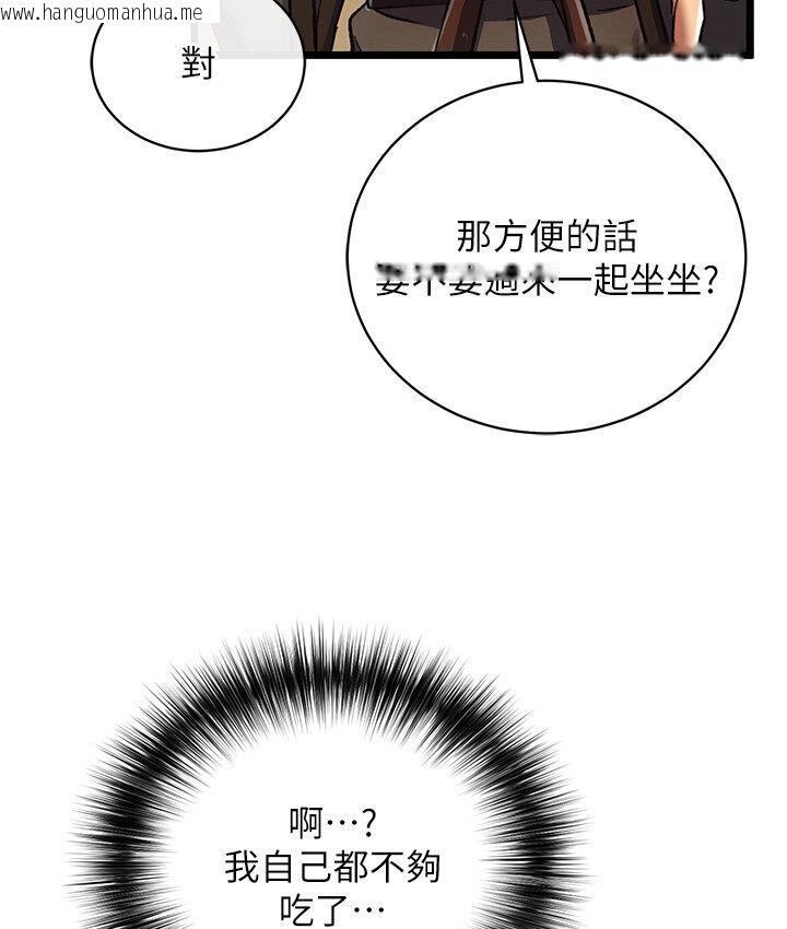 韩国漫画色雕英雄传：一捅天下韩漫_色雕英雄传：一捅天下-第36话-被残忍蹂躏的母蜘蛛[1]在线免费阅读-韩国漫画-第114张图片