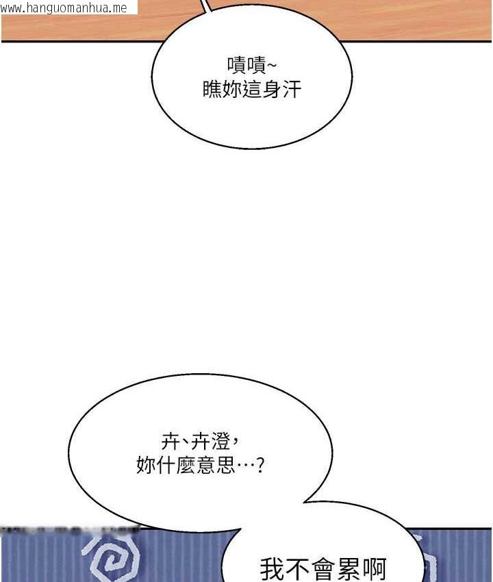 韩国漫画玩转学姐韩漫_玩转学姐-第15话-肉便器的天生M属性在线免费阅读-韩国漫画-第44张图片