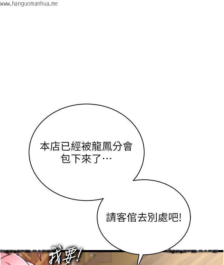 韩国漫画色雕英雄传：一捅天下韩漫_色雕英雄传：一捅天下-第36话-被残忍蹂躏的母蜘蛛[1]在线免费阅读-韩国漫画-第87张图片