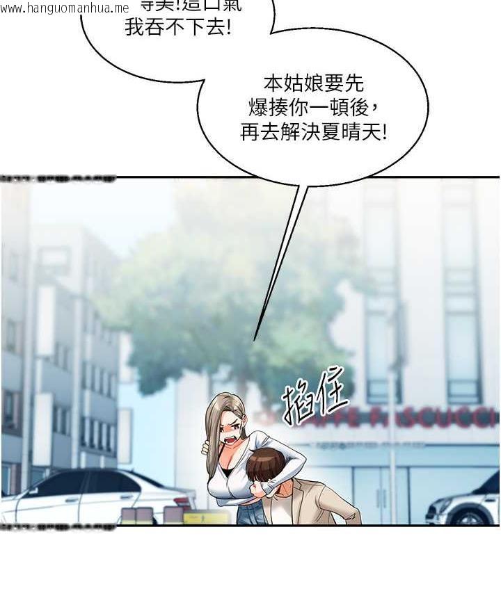 韩国漫画玩转学姐韩漫_玩转学姐-第15话-肉便器的天生M属性在线免费阅读-韩国漫画-第91张图片