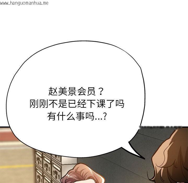 韩国漫画亲家的女人们韩漫_亲家的女人们-第1话在线免费阅读-韩国漫画-第167张图片