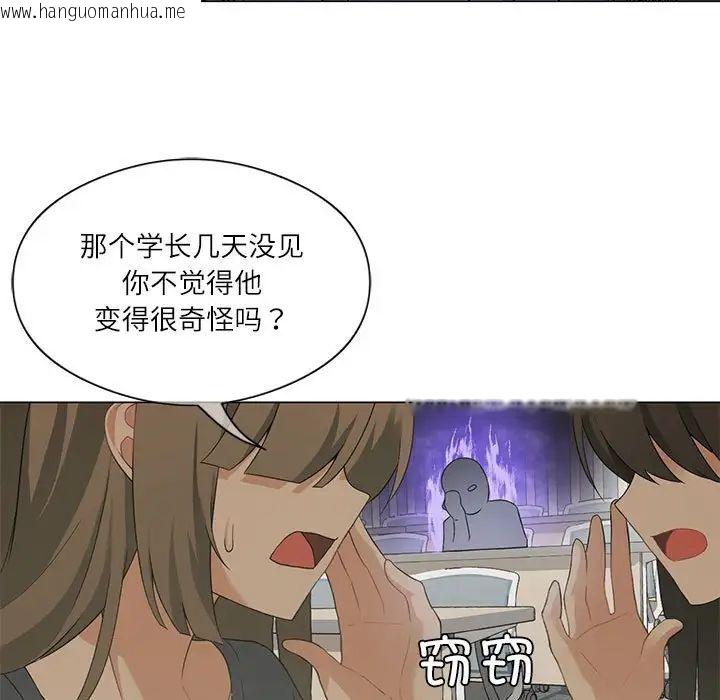 韩国漫画我靠升级逆袭成为大师韩漫_我靠升级逆袭成为大师-第4话在线免费阅读-韩国漫画-第11张图片