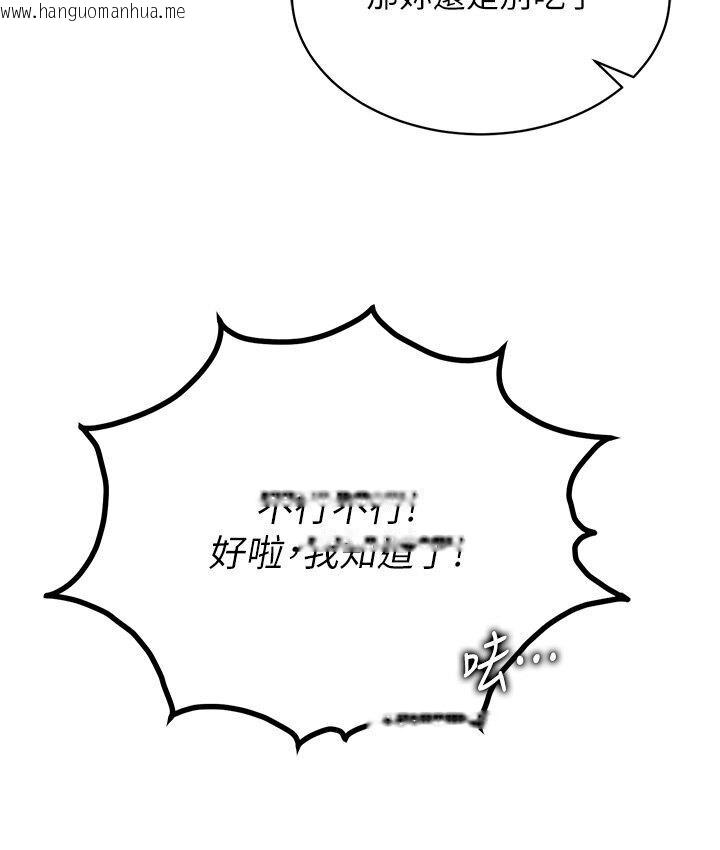 韩国漫画色雕英雄传：一捅天下韩漫_色雕英雄传：一捅天下-第36话-被残忍蹂躏的母蜘蛛[1]在线免费阅读-韩国漫画-第50张图片