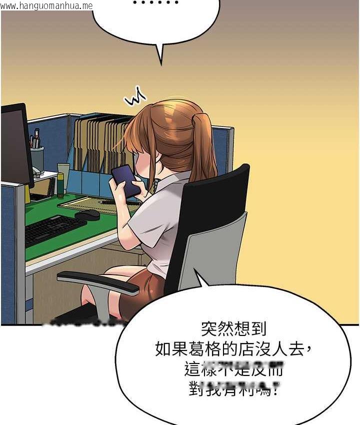 韩国漫画洞洞杂货店韩漫_洞洞杂货店-第87话-子强，把阳气送进我这!在线免费阅读-韩国漫画-第68张图片