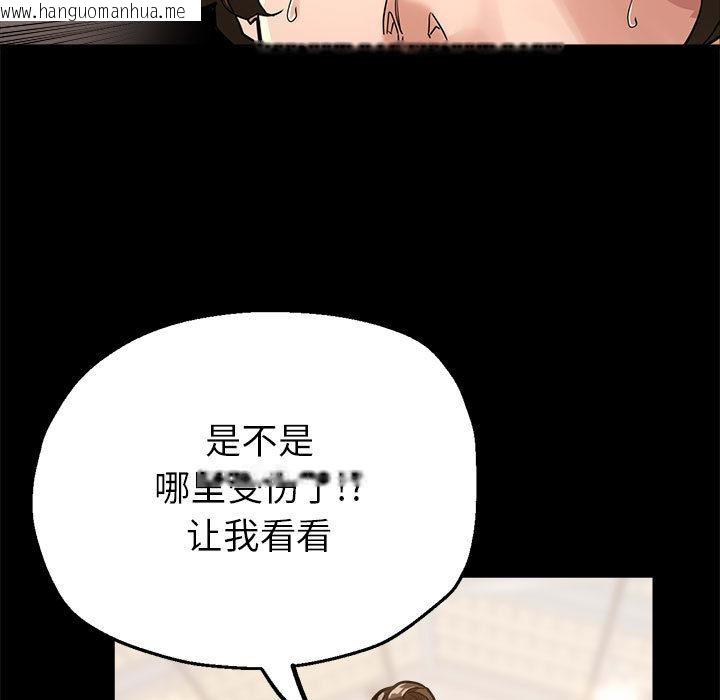 韩国漫画亲家的女人们韩漫_亲家的女人们-第1话在线免费阅读-韩国漫画-第72张图片