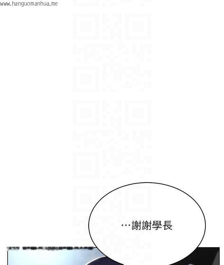 韩国漫画穿入VR成为性域猎人韩漫_穿入VR成为性域猎人-第20话-这么激烈我又要去了在线免费阅读-韩国漫画-第115张图片