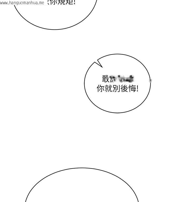 韩国漫画色雕英雄传：一捅天下韩漫_色雕英雄传：一捅天下-第36话-被残忍蹂躏的母蜘蛛[1]在线免费阅读-韩国漫画-第148张图片